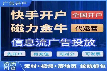 信息流广告投放策略优化指南